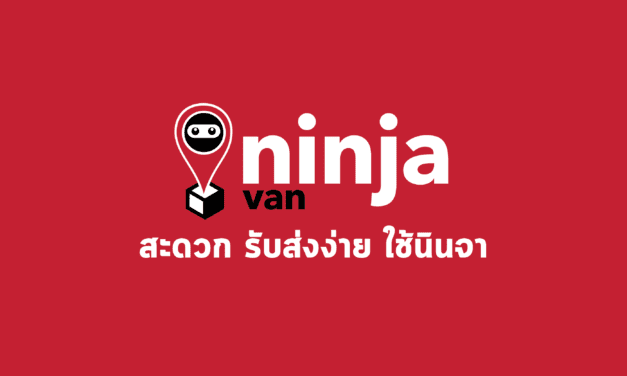 เปิดตัวแอพพลิเคชั่น “นินจา แวน” (Ninja Van) ตัวอย่างเป็นทางการในประเทศไทย ผู้ให้บริการแก้ปัญหาการจัดส่งพัสดุ ด้วยเทคโนโลยีทันสมัย