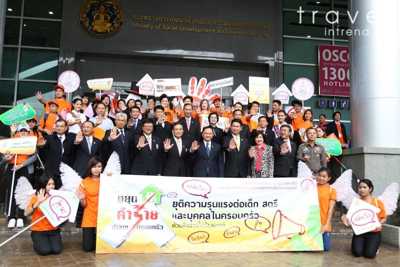 พม. ร่วมกับ รพ.รามาธิบดี และ สสส. แถลงข่าวจัดงานรณรงค์ยุติความรุนแรงต่อเด็ก สตรี และบุคคลในครอบครัว ประจำปี พ.ศ. 2560 ภายใต้แนวคิด “สร้างครอบครัวไร้รุนแรง ด้วยสื่อสารที่สร้างสรรค์”