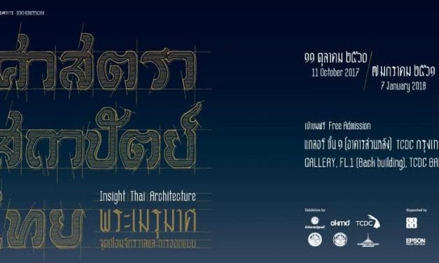TCDC ชวนนักเรียน นักศึกษา เจาะลึกศาสตร์การออกแบบไทย ในนิทรรศการ “ศาสตรา สถาปัตย์ ไทย”