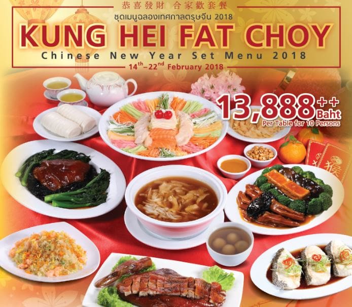 พบกับ 8 เมนูเสริมมงคลชีวิต..เฉลิมฉลองตรุษจีน ที่ร้านฮ่องกง ฟิชเชอร์แมน ตั้งแต่วันที่ 14-22 กุมภาพันธ์ 2561