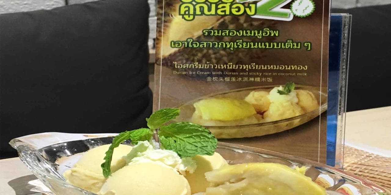สีฟ้าเอาใจสาวกทุเรียน จัดเต็มเมนูทุเรียนอร่อยแบบดับเบิ้ล