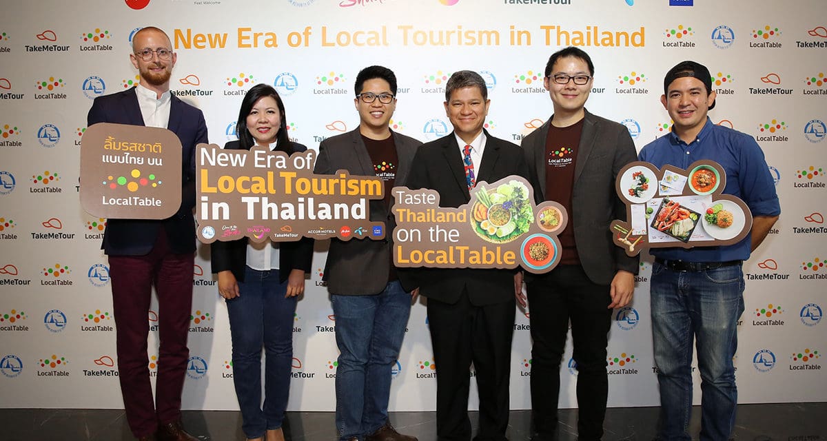 ททท.ร่วมกับ เทคมีทัวร์ เปิดตัวแคมเปญการท่องเที่ยวเชิงอาหาร LocalTable