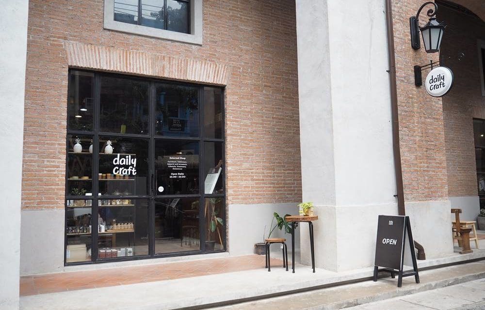 พาทัวร์ร้าน “เดลี่ คราฟท์” จุดเช็คอินสุดครีเอทแห่งแรกใจกลางเมืองเชียงใหม่ กับ 3 เหตุผลต้องรีบไปถ้าไม่อยากตกเทรนด์ !!