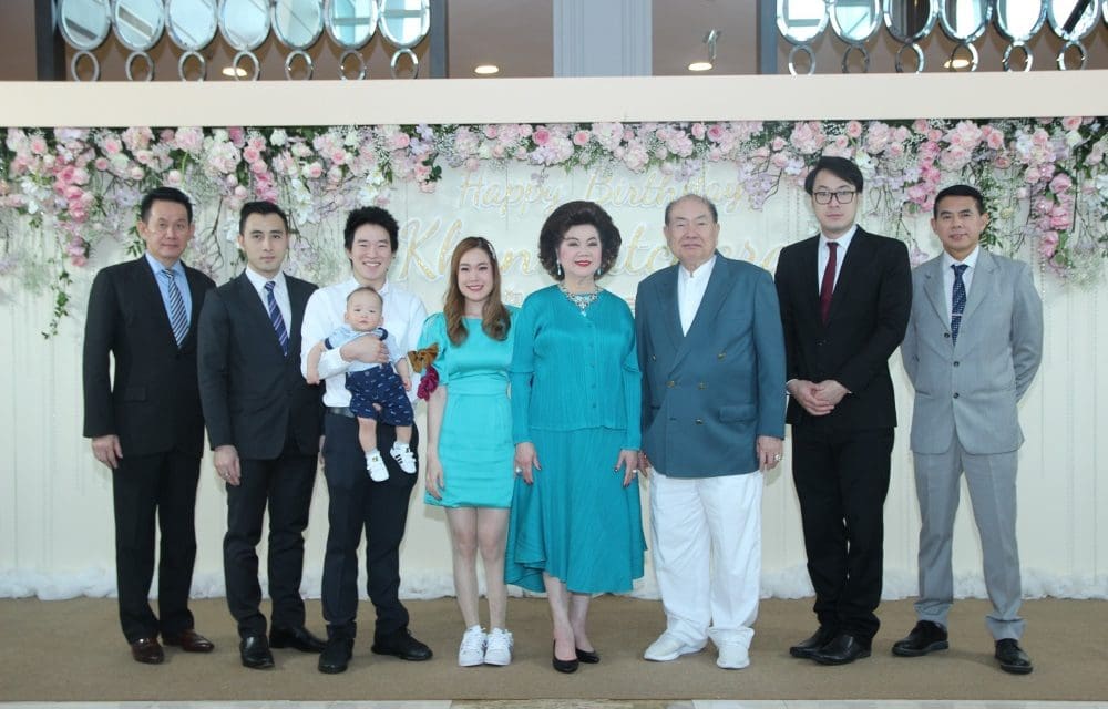 ฉลองครบรอบวันคล้ายวันเกิด