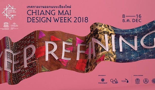 ซีอีเอ ชวนร่วมงาน “เชียงใหม่ดีไซน์วีค 2018”