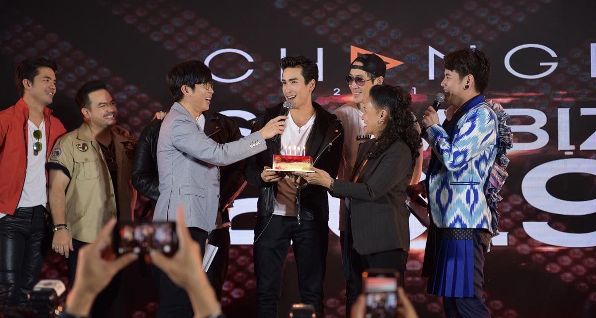 พี่ฉอดเล่นใหญ่!! เปิดตัว CHANGE 2561 SHOWBIZ เรียงคิว 4 คอนเสิร์ตบิ๊กรับปี 62