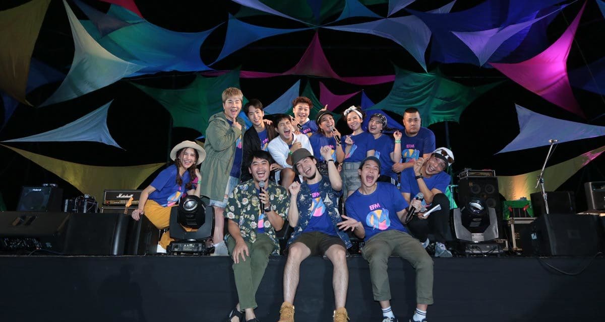 รวมตัวคนรักเพื่อน กับ EFM x CHILL on The Hill No.9 เราและNine