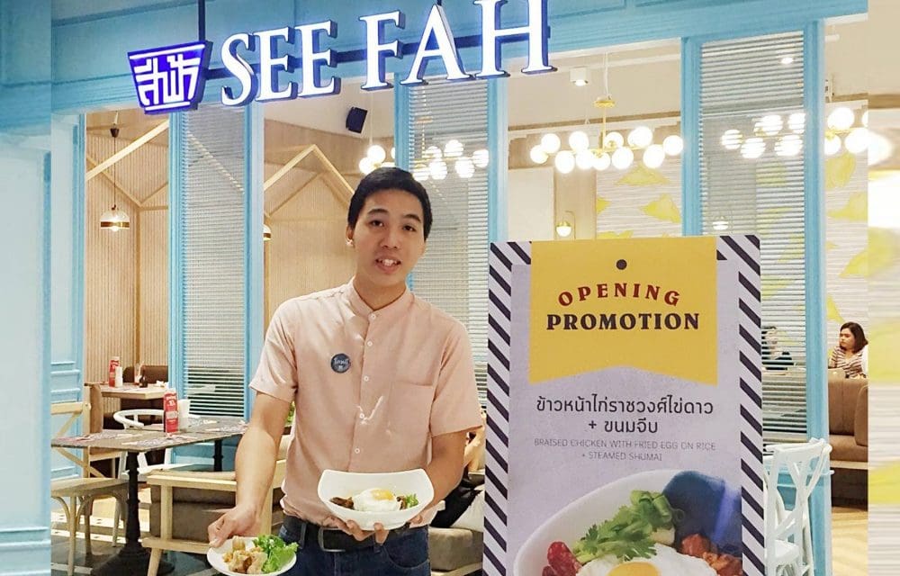 สีฟ้าชวนขาช้อป ช้อปแล้วชิม อิ่มสุดคุ้ม พร้อมร่วมฉลองเปิดร้านสีฟ้า @ เดอะ มาร์เก็ต