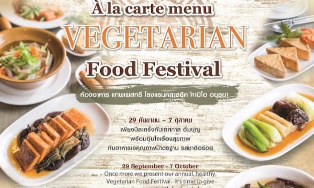 อิ่มอร่อยกับหลากหลายอาหารเจเลิศรส ตลอดเทศกาลบุญ 29 กันยายน – 7 ตุลาคม 2562  ณ ห้องอาหารแทพเพสทรี โรงแรมคลาสสิค คามิโอ อยุธยา