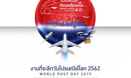 ไปรษณีย์ไทย ชวนเที่ยวงานวันไปรษณีย์โลก 9 – 13 ตุลาคมนี้