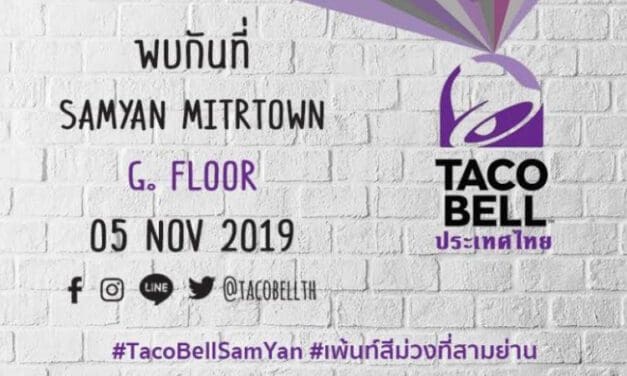 “ทาโก้ เบลล์” เตรียมเปิดสาขาใหม่ล่าสุด ณ สามย่าน มิตรทาวน์ ดีเดย์! 5 พ.ย.นี้