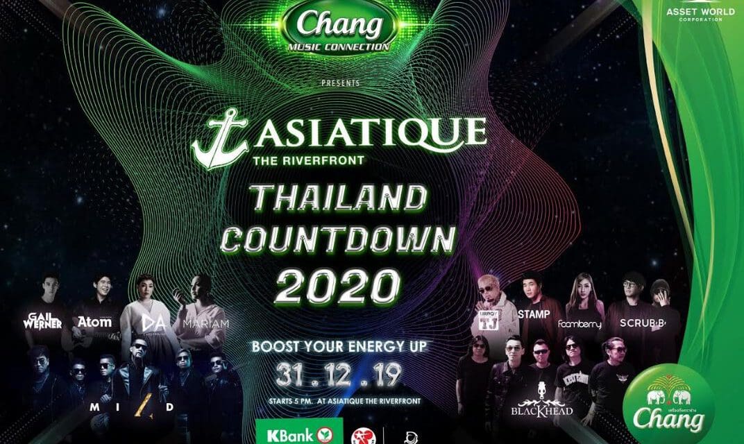 เอเชียทีค เดอะ ริเวอร์ฟร้อนท์ ชวนร่วมนับถอยหลังรับปีใหม่ กับการเฉลิมฉลอง Thailand Countdown ริมแม่น้ำสายประวัติศาสตร์อย่างยิ่งใหญ่ติดต่อกันเป็นปีที่ 9 ในงาน ‘ช้าง มิวสิค คอนเนคชั่น พรีเซนต์ส เอเชียทีค ไทยแลนด์ เคานต์ดาวน์ 2020’