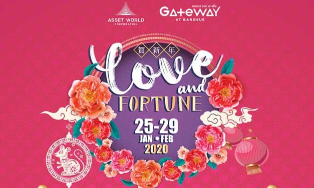 25 ม.ค. – 29 ก.พ. นี้ ศูนย์การค้าเกทเวย์ จัดงาน ‘Love and Fortune 2020’ ต้อนรับเทศกาลตรุษจีนปีหนูทอง