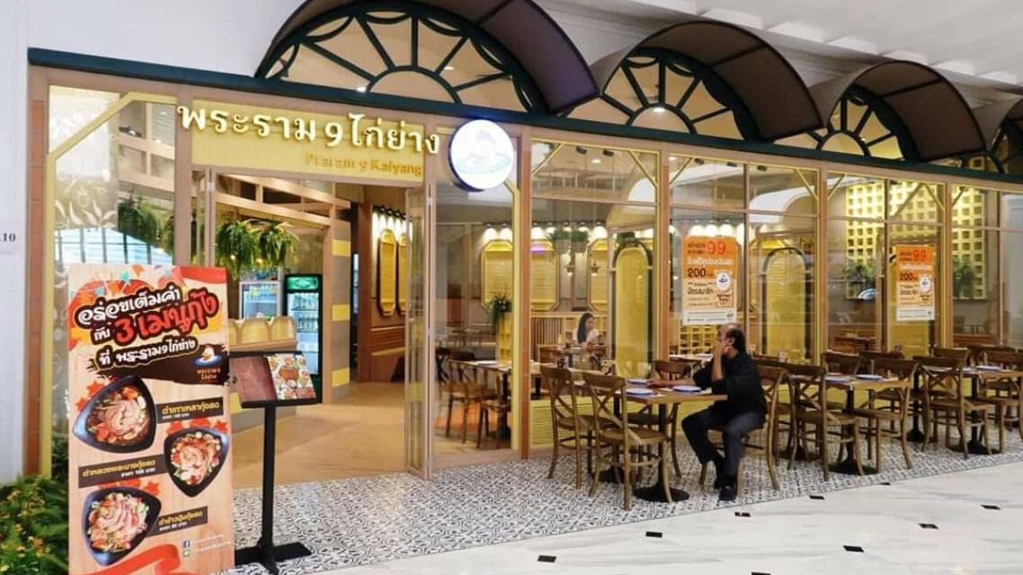 พระราม 9 ไก่ย่าง ฉลองบริการครบ 2 ทศวรรษ ทุ่มงบนับ 10 ล้าน ก่อสร้างอาคารร้าน อาหารโฉมใหม่ แต่คงคอนเซ็ปต์ อิ่มอร่อย อารมณ์ชิลล์แบบบ้านๆ สมกับเมนูพื้นบ้านคู่ปากคนไทย รองรับลูกค้าได้กว่า 600 ที่นั่ง ห้อง VIP 5 ห้อง พร้อมที่จอดรถใต้ดิน กว่า 100 คัน