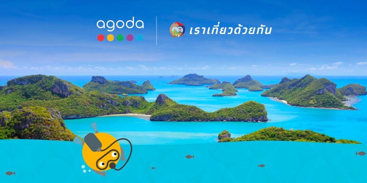 อโกด้า เข้าร่วมสนับสนุนโครงการ ‘เราเที่ยวด้วยกัน’ กระตุ้นการท่องเที่ยวในประเทศ