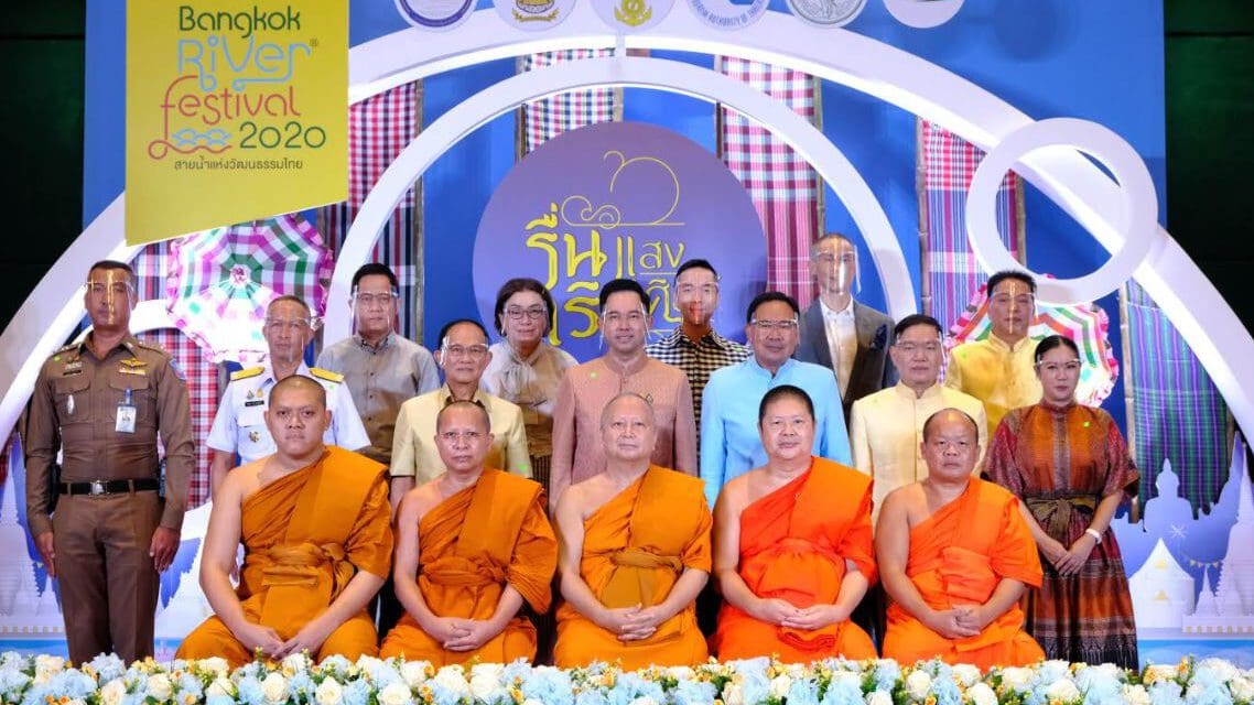 เอเชียทีค เดอะ ริเวอร์ฟร้อนท์ ร่วมแถลงข่าว งาน ‘Bangkok River Festival 2020’ ครั้งที่ 6 ชูแนวคิด “รื่นเริง แสงศิลป์”