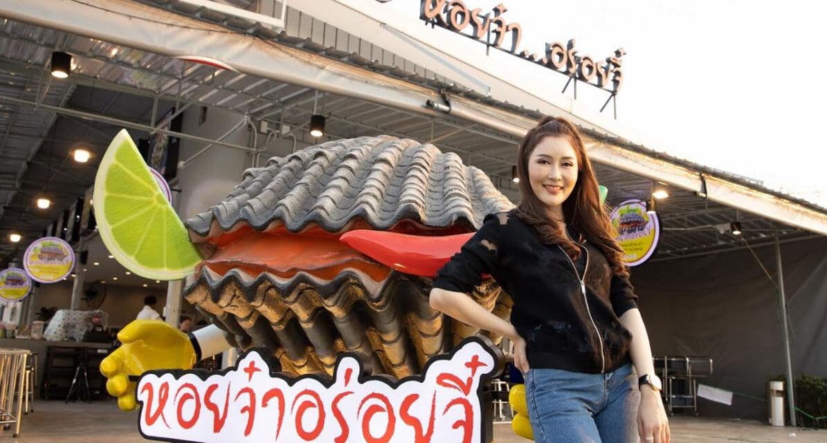 “หอยจ๋า อร่อยจี๋” ปรับธุรกิจรับมือโควิด-19 ชูมาตรการความปลอดภัยขั้นสูงสุด