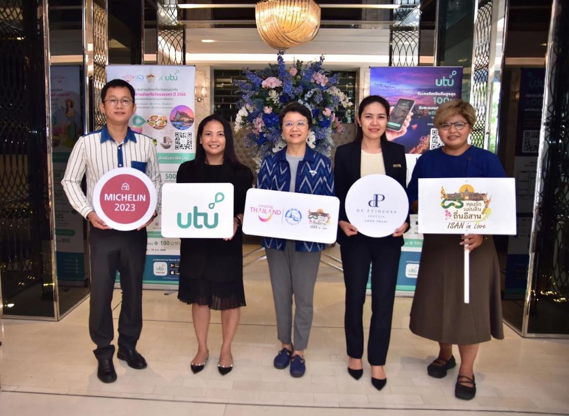 อีสานม่วนกันวันธรรมดา ปี 2566