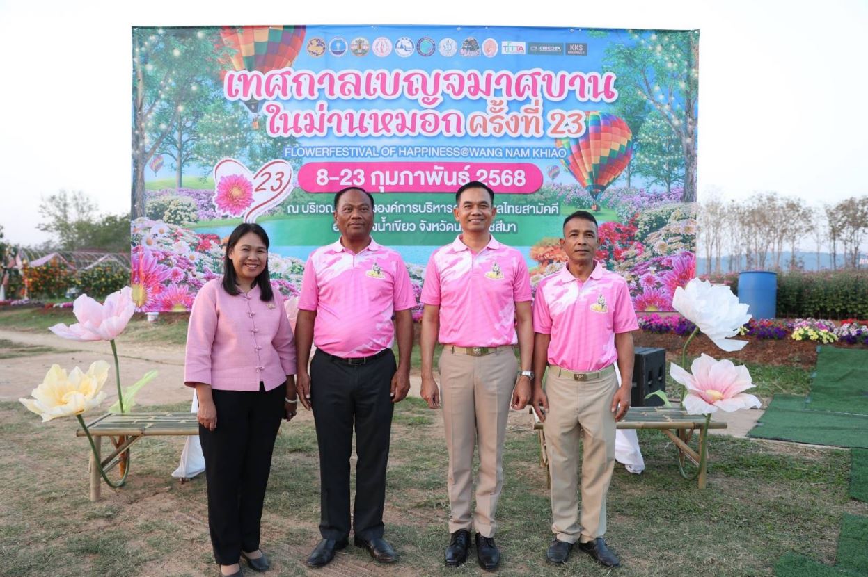 วังน้ำเขียว