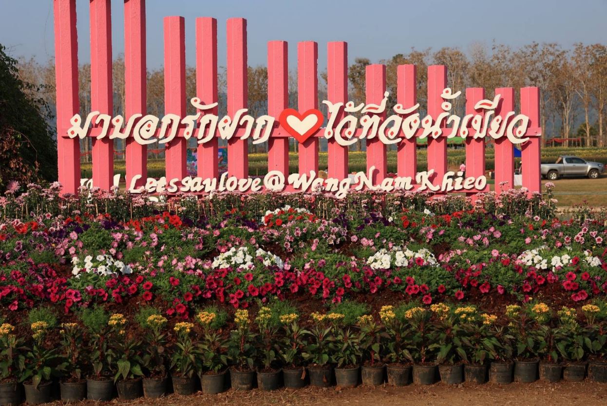 วังน้ำเขียว
