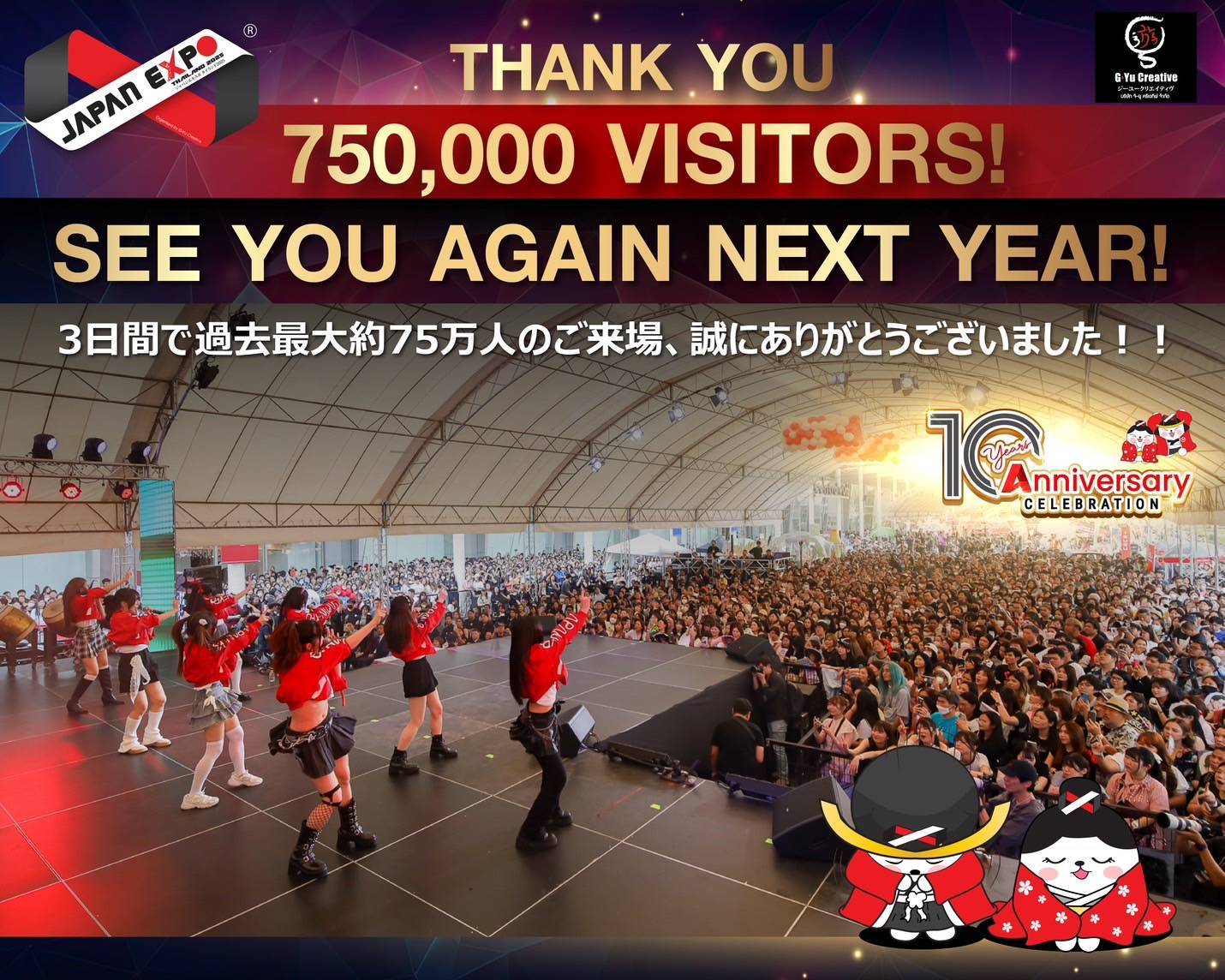 JAPAN EXPO