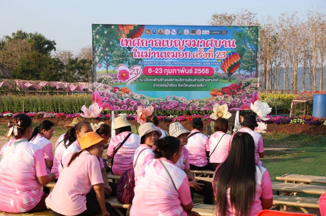 วังน้ำเขียว