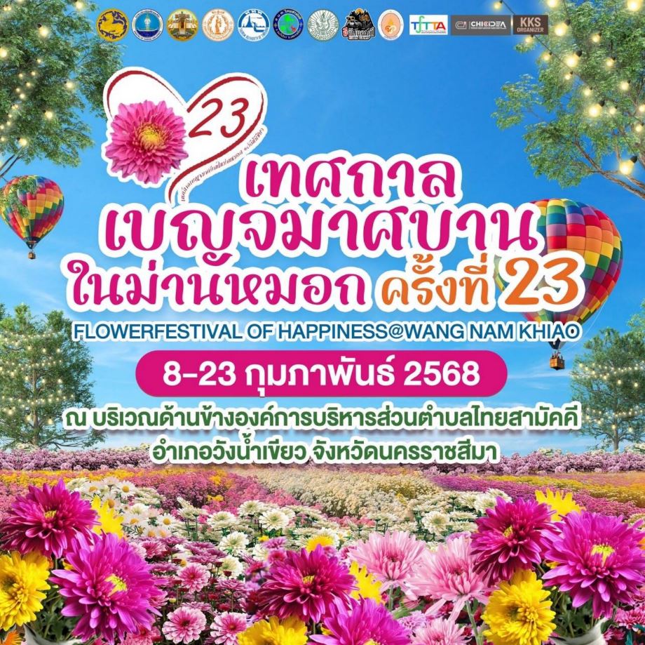 วังน้ำเขียว