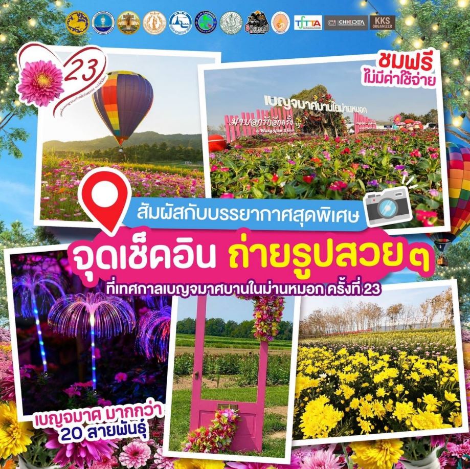 วังน้ำเขียว