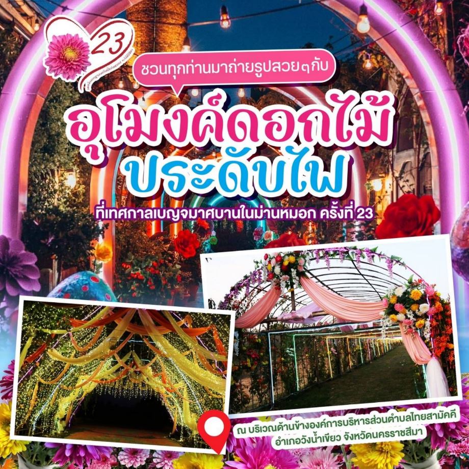 วังน้ำเขียว