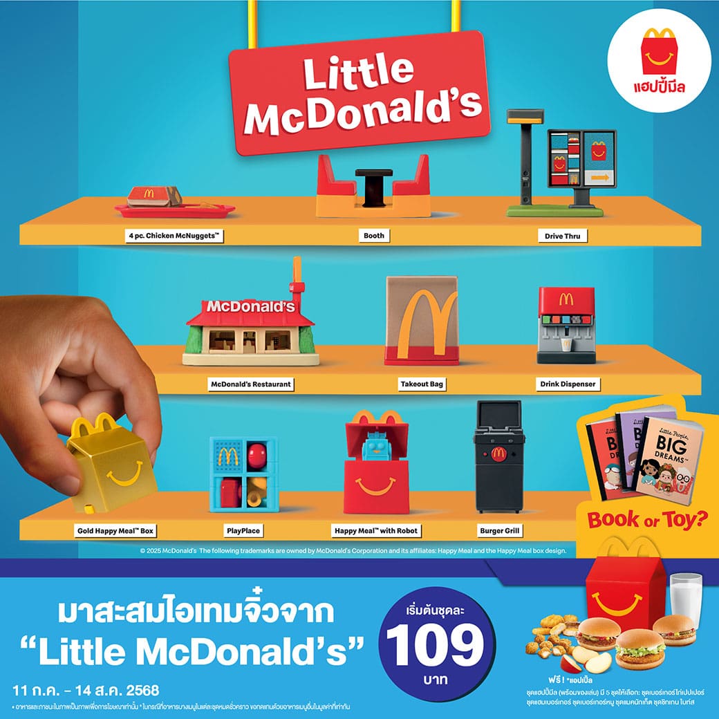 Happy Meal
