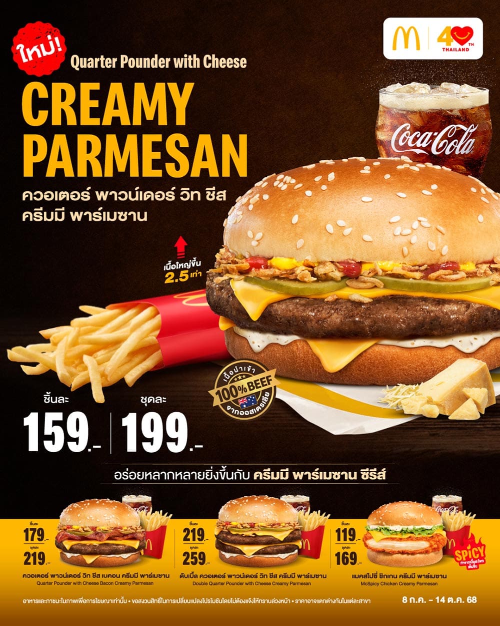 แมคโดนัลด์