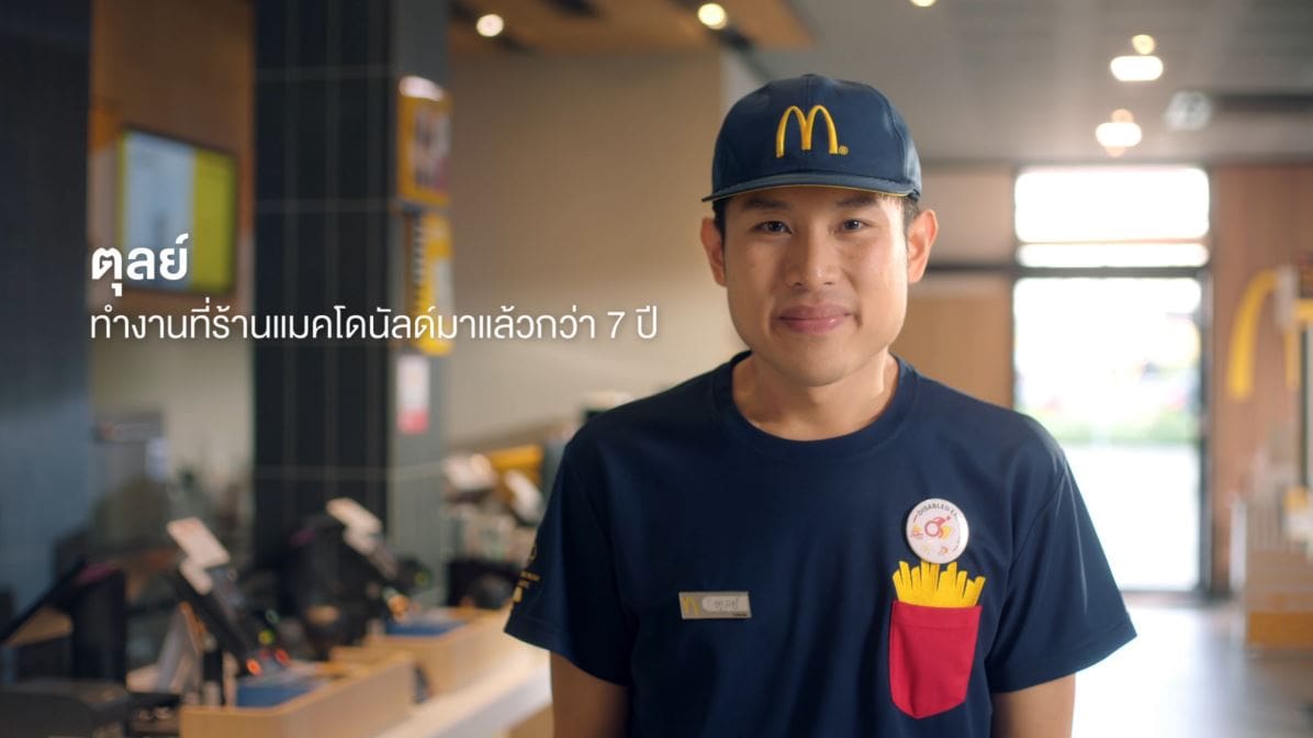 แมคโดนัลด์