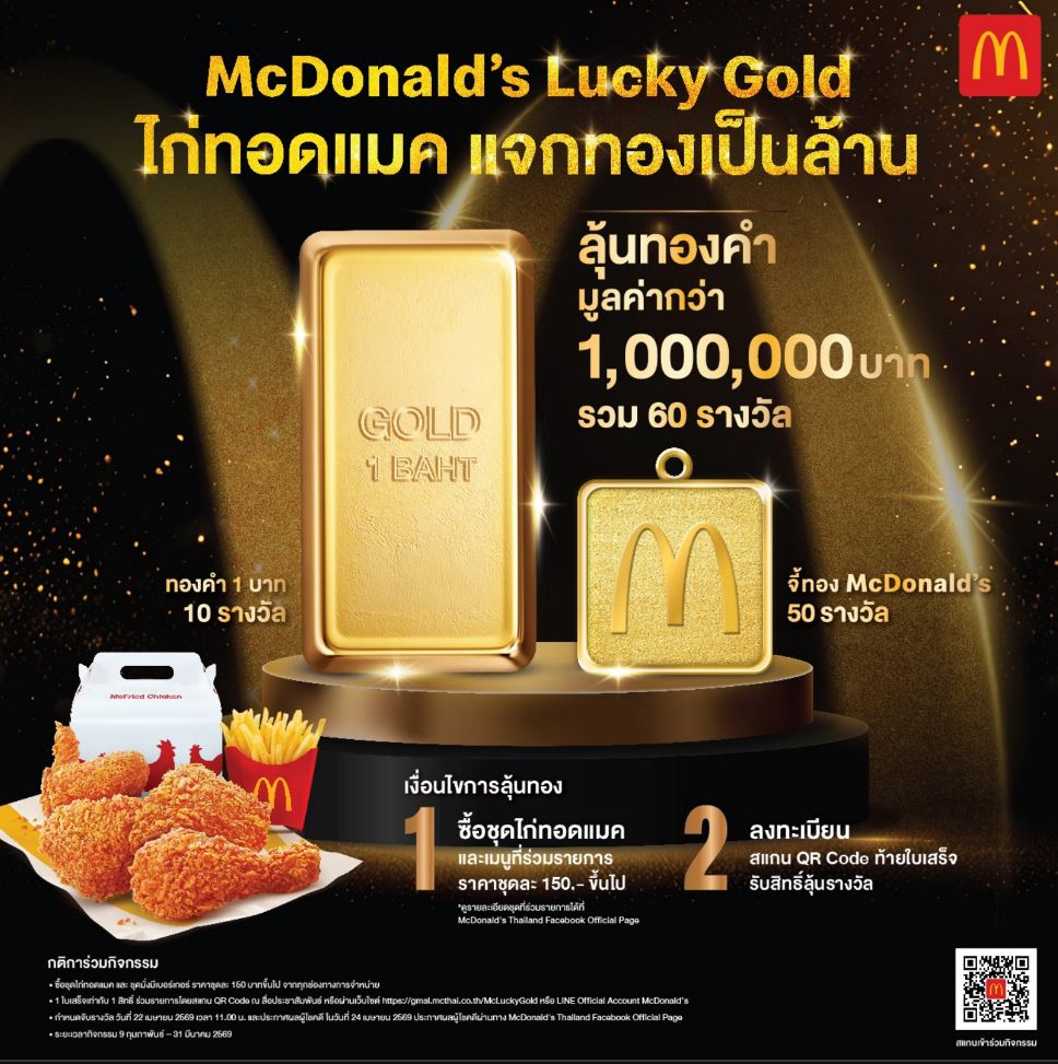 McLuckyGOLD