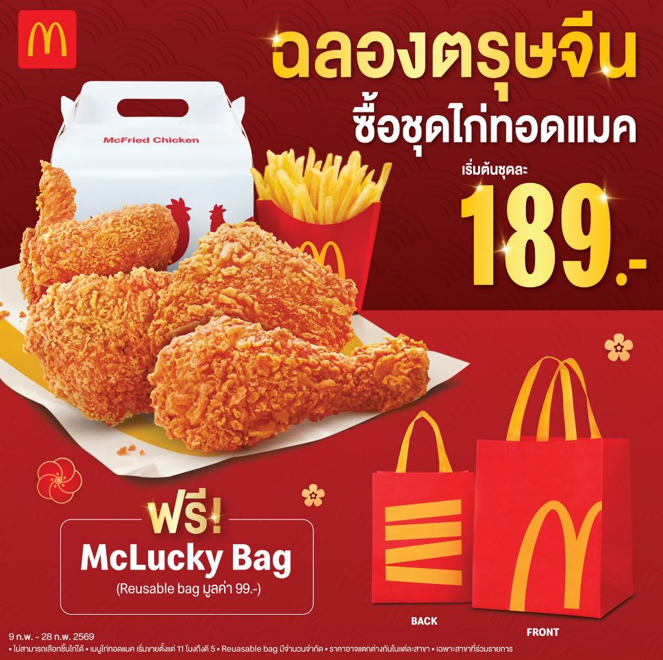 McLuckyGOLD