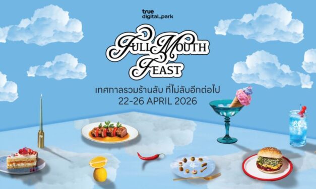 TRUE DIGITAL PARK ชวนสายกินมาเจอกันที่งาน FULL MOUTH FEAST กับกว่า 50 ร้านดัง–ร้านลับ ปีนี้อร่อยยิ่งกว่าเดิม อิ่มฟิน 22–26 เม.ย. นี้ ณ True Digital Park (ฝั่ง East)