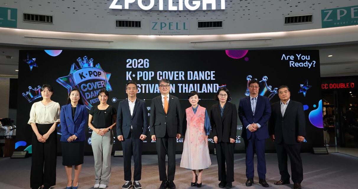 2026 K-POP COVER DANCE FESTIVAL THAILAND ผนึก K-POP และ K-FOOD สร้างพลังซอฟต์พาวเวอร์เยาวชนไทยสู่เวทีโลก