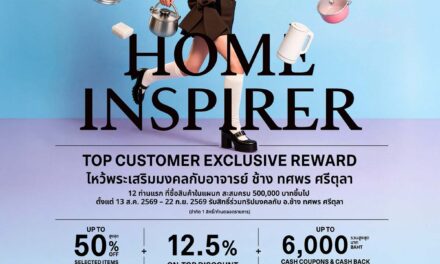 ห้างเซ็นทรัล เปิดแคมเปญเพื่อคนรักบ้านแห่งปี “CENTRAL HOME INSPIRER”ชวนอัปเดตดวง 12 ราศี กับ “อาจารย์ช้าง ทศพร ศรีตุลา” พร้อมแนะนำไอเท็มจากแบรนด์สินค้าบ้านชั้นนำที่เหมาะกับแต่ละราศี เพื่อเติมเต็มทุกการใช้ชีวิต และสร้างแรงบันดาลใจให้ทุกมุมของบ้าน