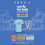 มูลนิธิโรนัลด์ แมคโดนัลด์ เฮาส์ ประเทศไทย ฉลอง 25 ปี จับมือพันธมิตร ชวนคนไทยวิ่งการกุศล ระดมทุนเพื่อครอบครัวผู้ป่วยเด็ก