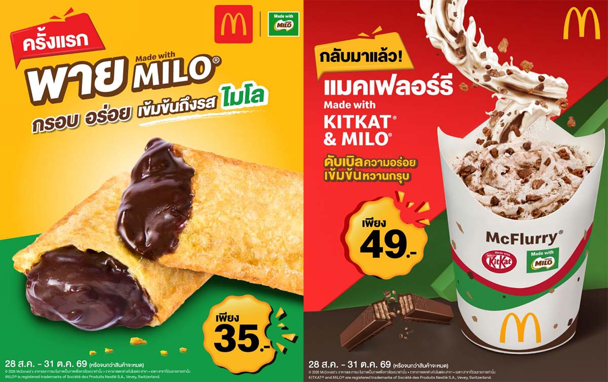 แมคโดนัลด์