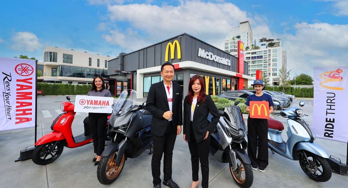 แมคโดนัลด์ จับมือ ยามาฮ่า ส่งแคมเปญ ‘แค่ขี่ยามาฮ่า ก็อร่อยคุ้มยกเซต’ รับฟรี! ชุดแมคสุดคุ้ม พร้อมของพรีเมี่ยมสุดพิเศษ
