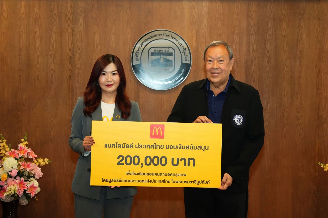 แมคโดนัลด์