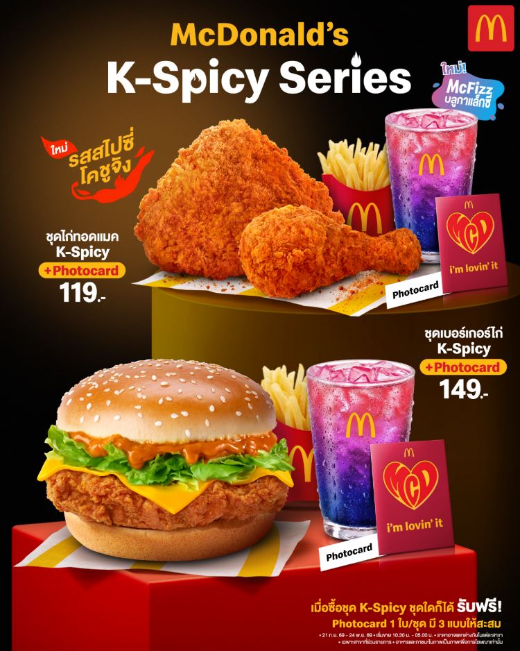 แมคโดนัลด์