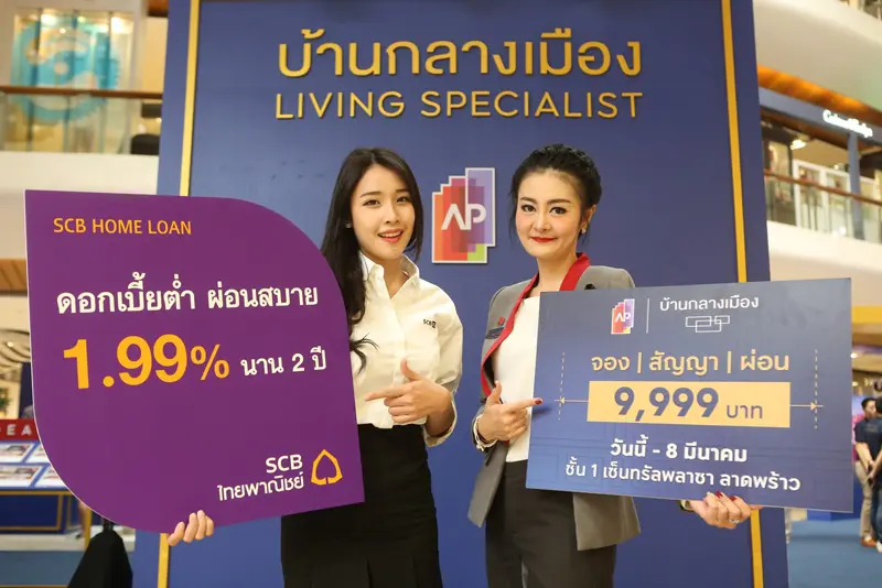 บ้านกลางเมือง Living Specialist