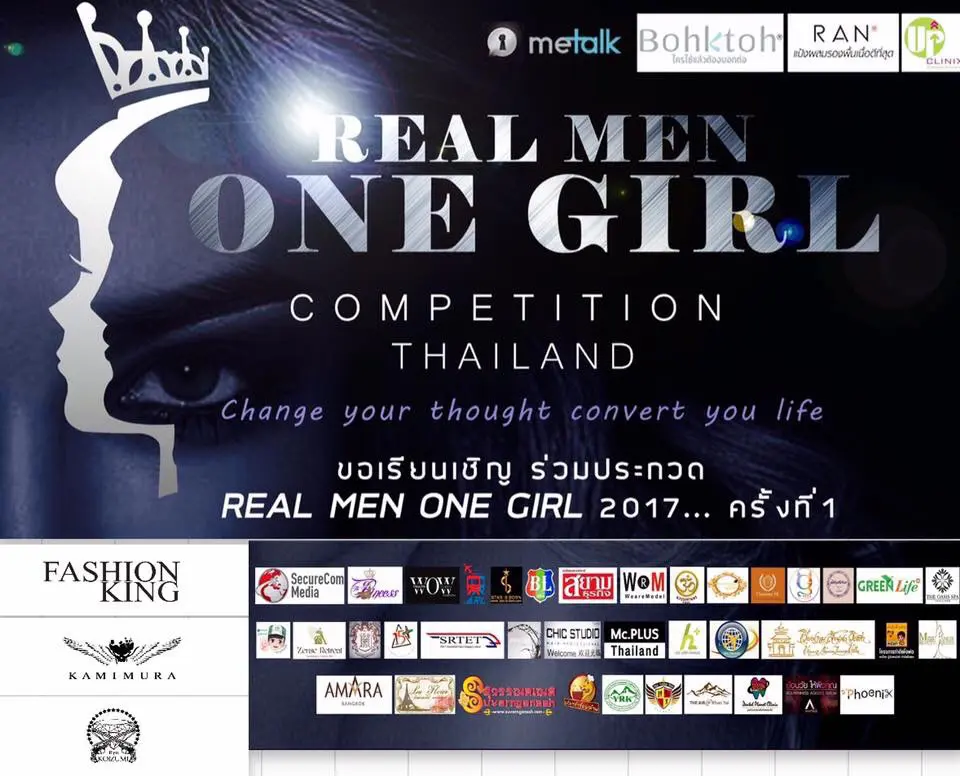 “REAL MAN ONE GIRL2017” เวทีประกวดแปลกใหม่  ท้าทายความสามารถหนุ่มมาดแมนสามารถแต่งสวยได้