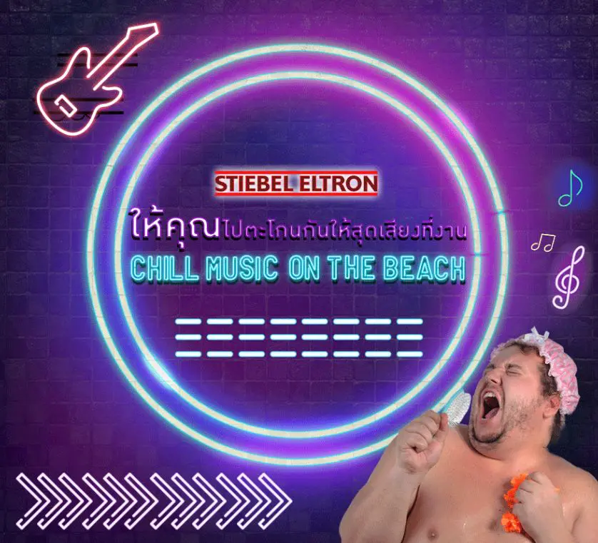 สตีเบล เอลทรอนชวนมามันส์ไปพร้อมกันในงาน ‘CHILL MUSIC ON THE BEACH’