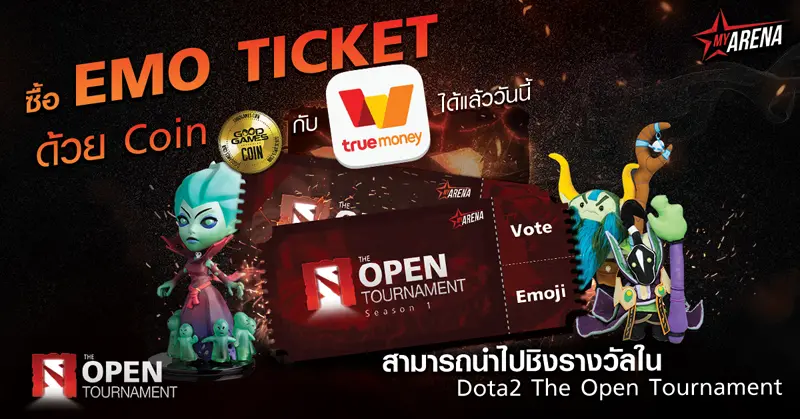 TrueMoney Wallet เติม Coin ซื้อ EMO-TICKET  ได้แล้ววันนี้