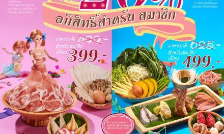 มานีมีหม้อ เปิดตัวเมนูใหม่ สำรับ “อู๊ดอี๊ดลำซิ่ง” และ สำรับ “นิยมยิ่งเมดเล่ย์” เอาใจคนรักหมู