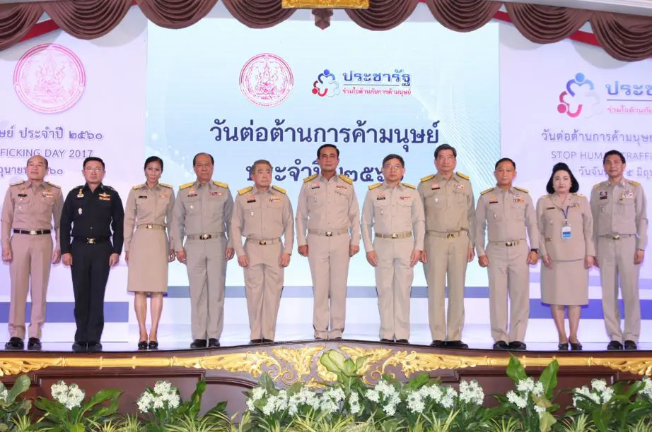 พม. สานพลังประชารัฐ จับมือภาคีเครือข่ายทุกภาคส่วน ร่วมป้องกันแก้ไขปัญหาการค้ามนุษย์  จัดงานวันต่อต้านการค้ามนุษย์ ประจำปี 2560 ภายใต้แนวคิด “ประชารัฐ ร่วมใจ ต้านภัยการค้ามนุษย์”