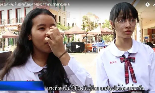 ประชาชนร้อง ขสมก. ให้มีรถโดยสารประจำทางผ่านวัชรพล