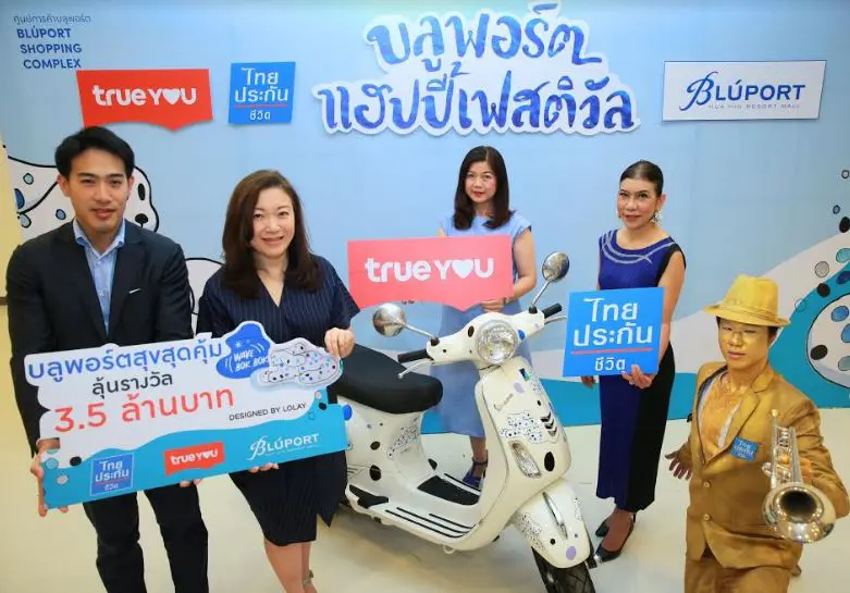 บลูพอร์ต หัวหิน ฉลองเทศกาลแห่งความสุข จัดงาน “บลูพอร์ต แฮปปี้เฟสติวัล”